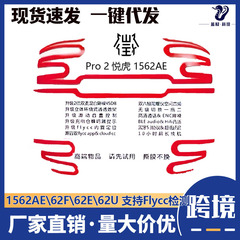悦虎1562AE洛達華強北1571am bluetoothイヤホンpro2六世代騒音低減1562E二四五世代