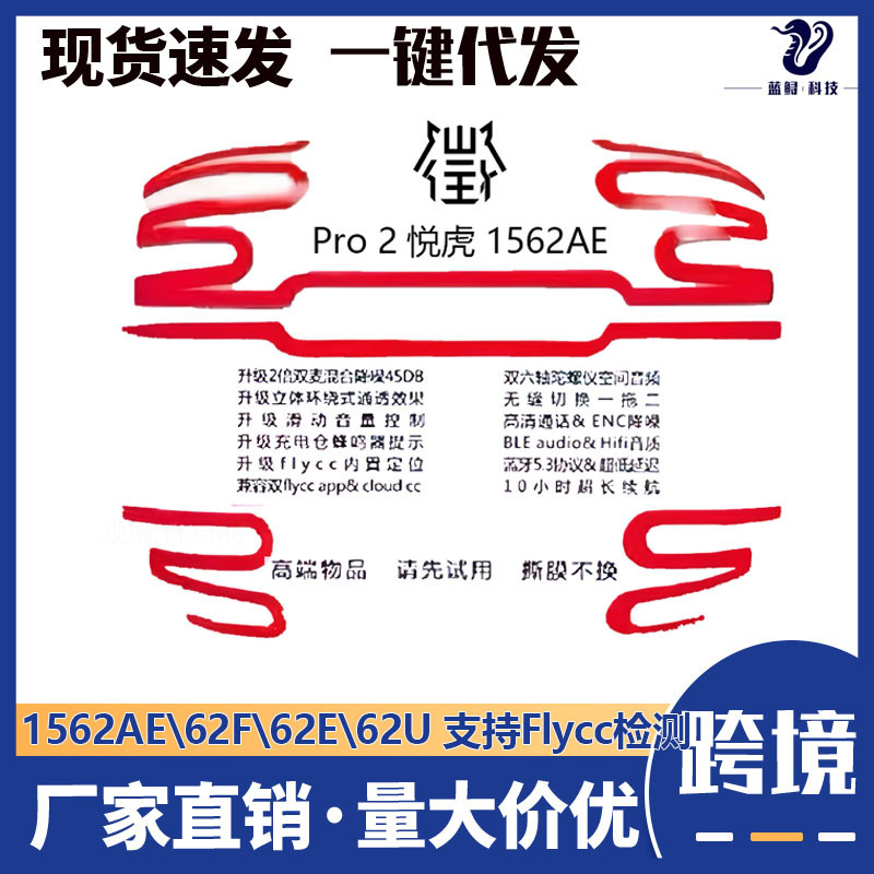 Yuehu 1562AE Luoda Huaqiang North 1571am Bluetooth Headset pro2 6th Generation Noise Reduction 1562E 245th Generation