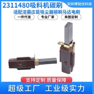 ���m��̼ˢ���a�S��늙C̼ˢ2311480 33326-1ϴ�C5150늄����