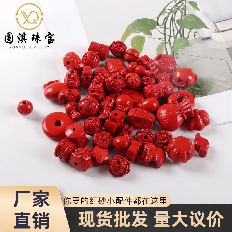 Natural Cinnabar Low Content Red Sand Gourd Lucky Bag DIY Bracelet Necklace Handmade Beads Semi-Finished Products Wholesale