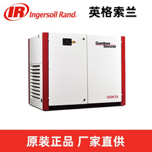 名牌中压机油润滑螺杆式75kw加德纳丹佛工业空气压缩机