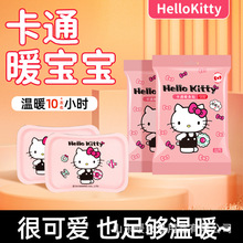 暖火暖贴宝宝贴女热敷可爱宫暖宝贴大姨妈保暖身贴防寒自发热帖