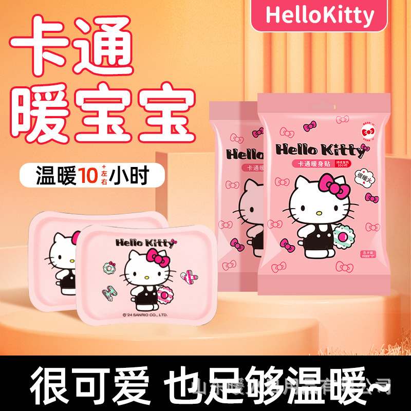 暖火暖贴宝宝贴女热敷可爱宫暖宝贴大姨妈保暖身贴防寒自发热帖