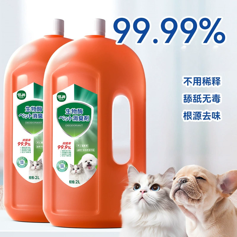 Дезодорант для домашних животных Дезодорант спрей для кошек моча