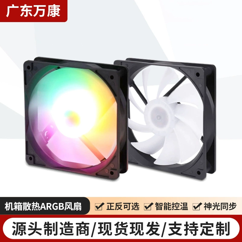 ID-COOLING TFR-12025-ARGB реверсивный вентилятор с управлением температурой цветной божественный свет синхронный тихий вентилятор