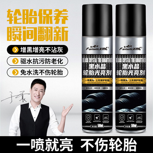 Car tire brightener, tire foam, decontamination foam cleaner, anti-aging tire glaze, maintenance oil, tire wax