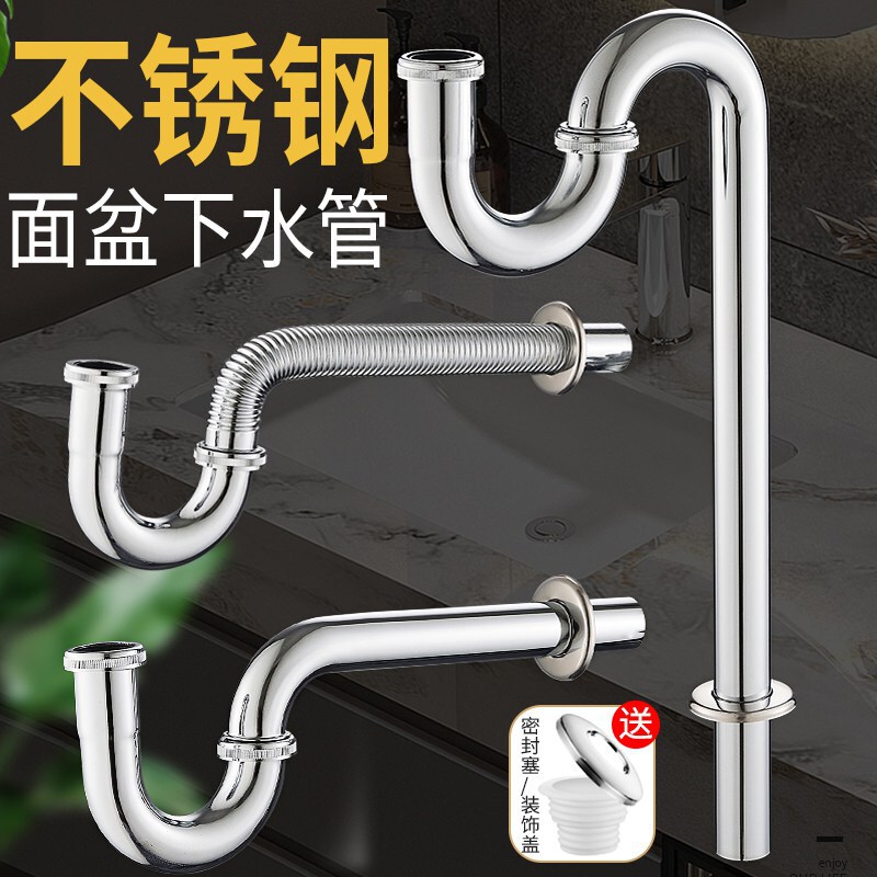 下水管墙排加厚面盆下水器台盆洗手池入墙不锈钢S弯P弯防臭落水管|undefined
