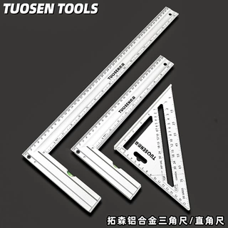 拓森五金工具加厚90度直角尺测量划线靠尺多功能铝合金木工三角尺
