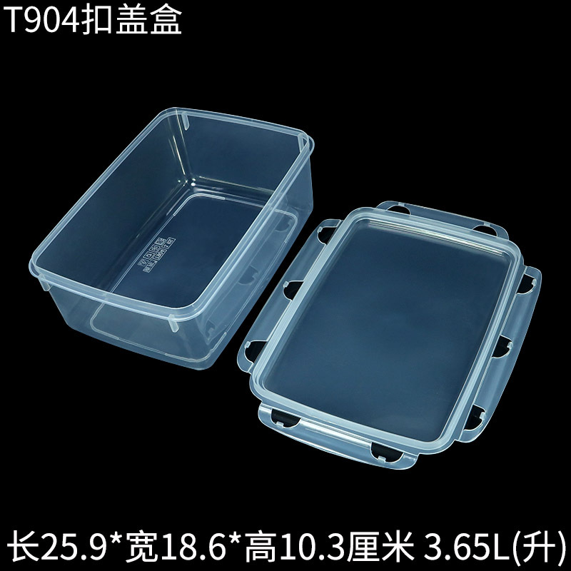 T904扣盖密封保鲜盒塑料盒开盖.jpg