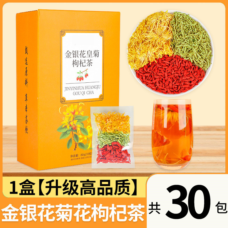 クコの菊の花の茶の菊の金の糸の皇の菊の功の菊の胎菊の養生の花の茶は花の草の茶の菊の花の茶の1袋の1泡を包みます。|undefined