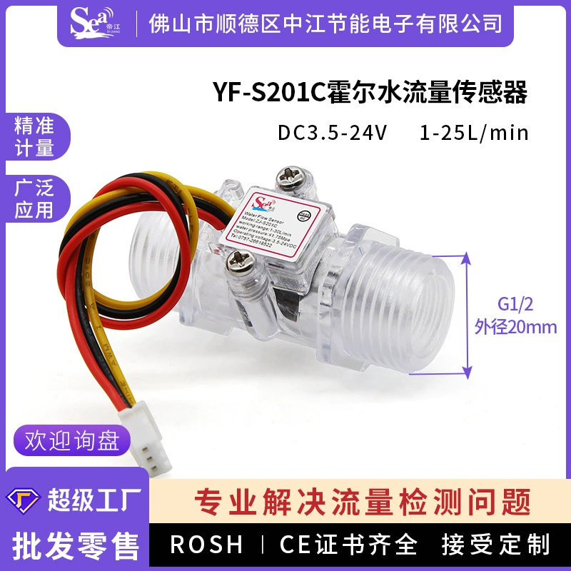 Датчик потока воды 4-точечный для кофемашин и аппаратов для чистой воды, расходомер Холла S201C, производитель диспенсеров для воды