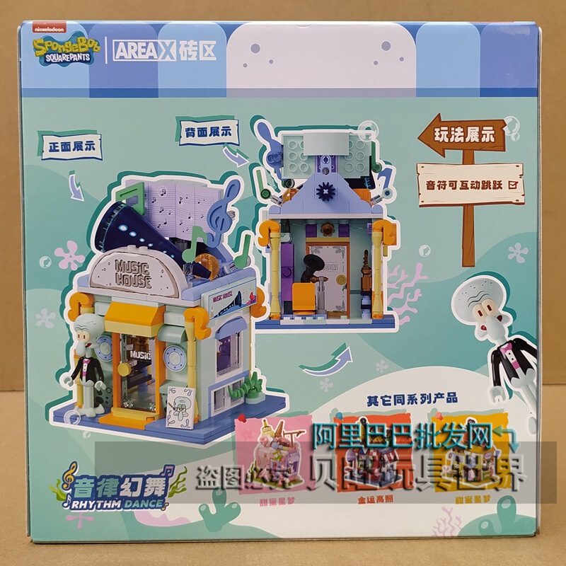 Senbao ビルディングブロックレンガゾーン AB0056-9 スポンジボブファンシーショップストリートシーン教育組み立ておもちゃ子供のギフト|undefined