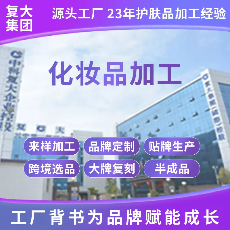 OEM定制水光精华液玻尿酸补水保湿烟酰胺原液面部精华护肤品加工