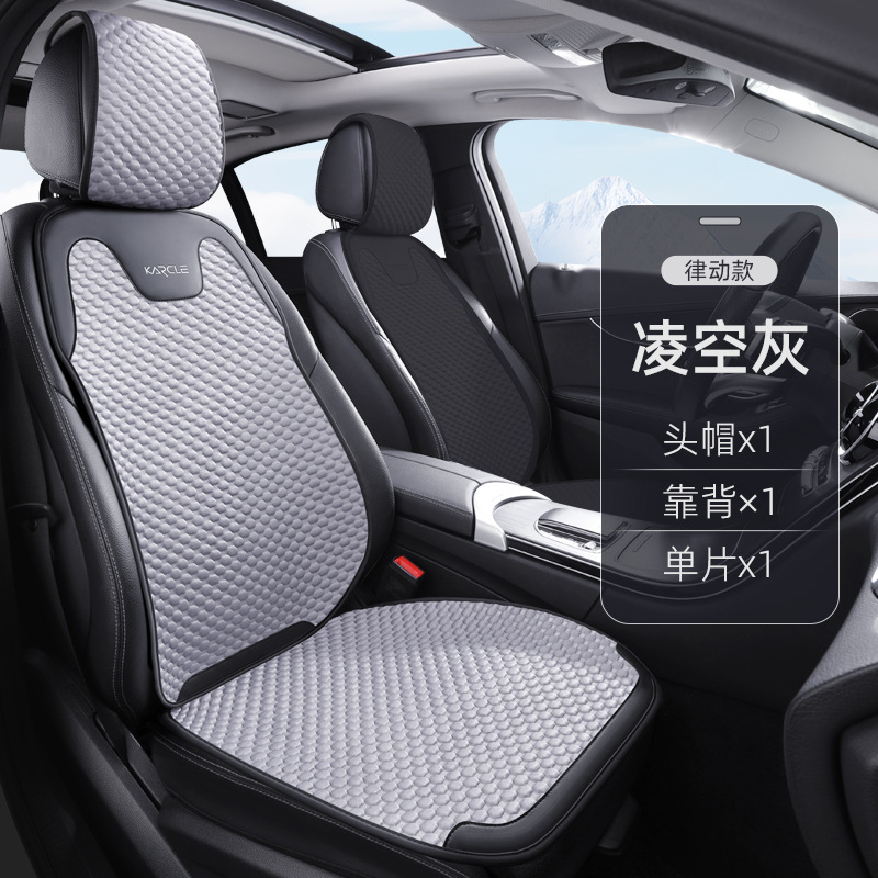 Cool pad | Universal Car Seat Cushion - ice-silk-cushion-rhythm-style-sky-grey-front-single-seat-universal