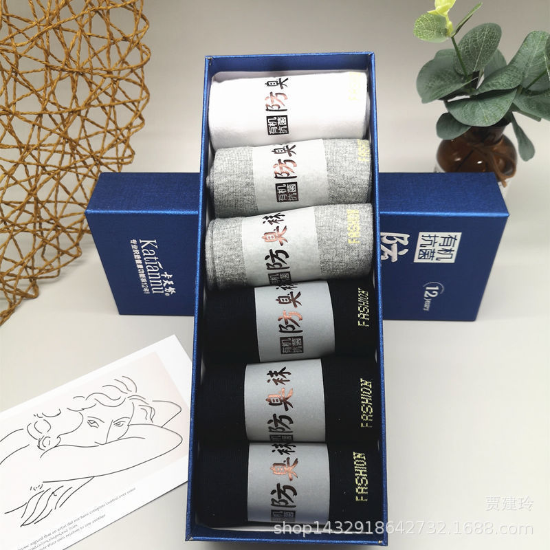 Katinu A9827 men's casual high density mid-tube business socks Four Seasons socks soft and comfortable sweat-absorbent combed cotton
