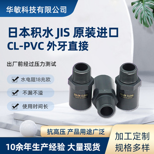 �ձ��eˮCLEAN-PVC����ֱͨ ֱ��48mm SEKISUI����ˮ PVC��zֱͨ