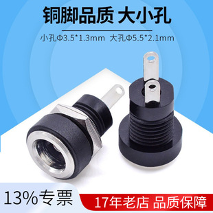 �S��DC-098С��3.5*1.3 DC-022b 5521ĸ�� ���_���ݽzdc����