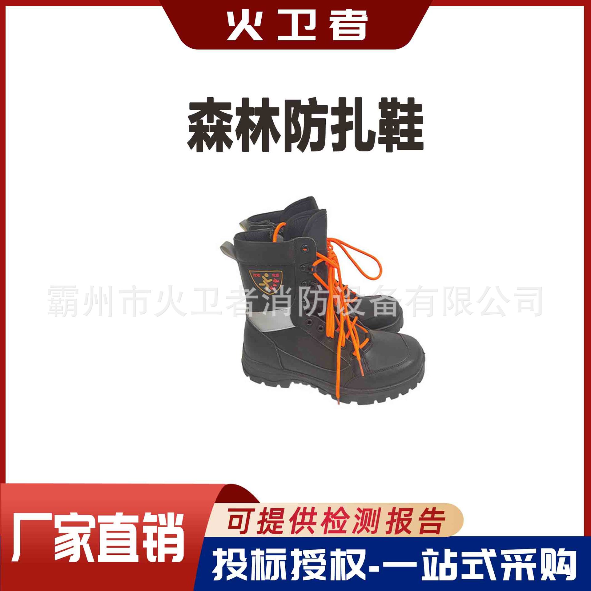 黑色森林防扎鞋 户外高帮耐磨消防救援靴 防刺穿救援鞋厂家