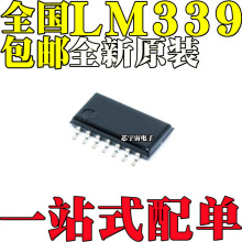 全新原装 LM339NSR LM339 贴片SOP14 锁存器芯片IC 中体5.2MM