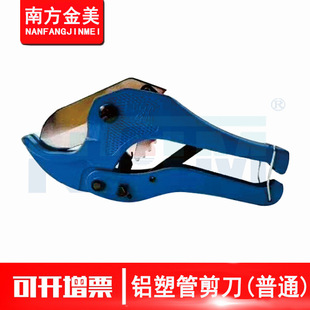 Wholesale Ppr Water Pipe Scissors Plumber Professional Pipe Cutting Knife Express Hot Melt Water Pipe Pvc Cutting Tool