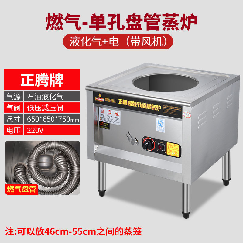 horno de paquete de gas comercial multifuncional horno de vapor eléctrico de calentamiento eléctrico vapor de desayuno al vapor pan al vapor salchicha al vapor de ahorro de energía