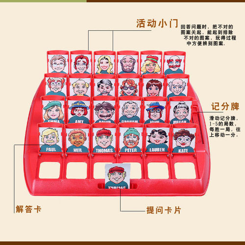 Logical reasoning children's tabletop game guessing who he is and who I am educational parent-child multi-player interactive toy