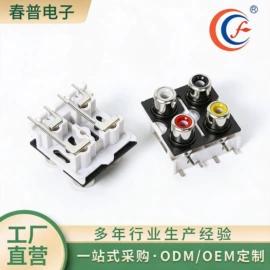 音视频插座;连接器;直键开关