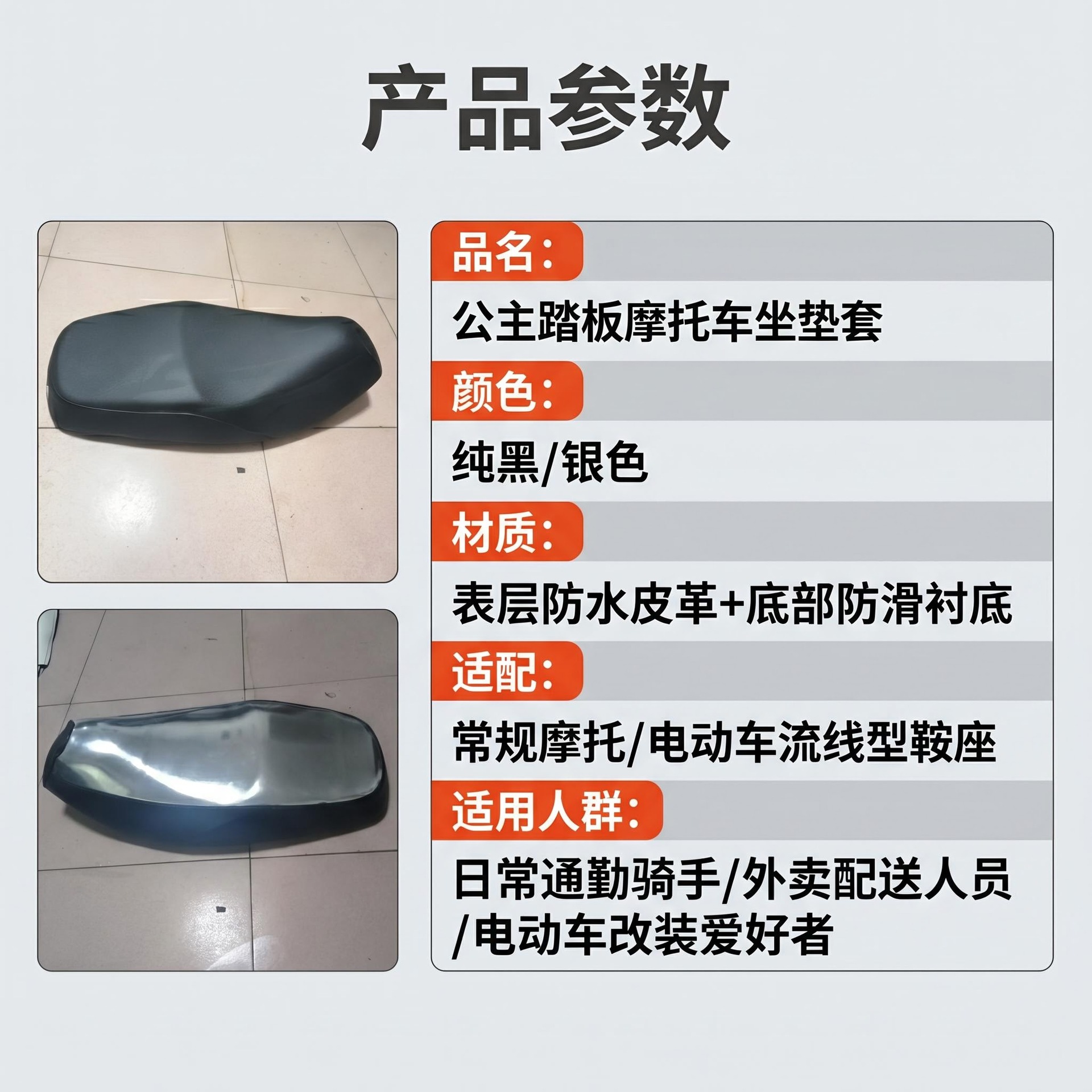 Princess-Style Scooter Seat Cover, Sun-Proof and Waterproof (We Sincerely Invite National Motorcycle Parts Wholesalers to Join Us)