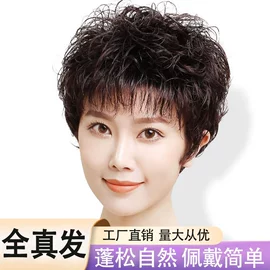 假发片;假发短卷发;真发假发