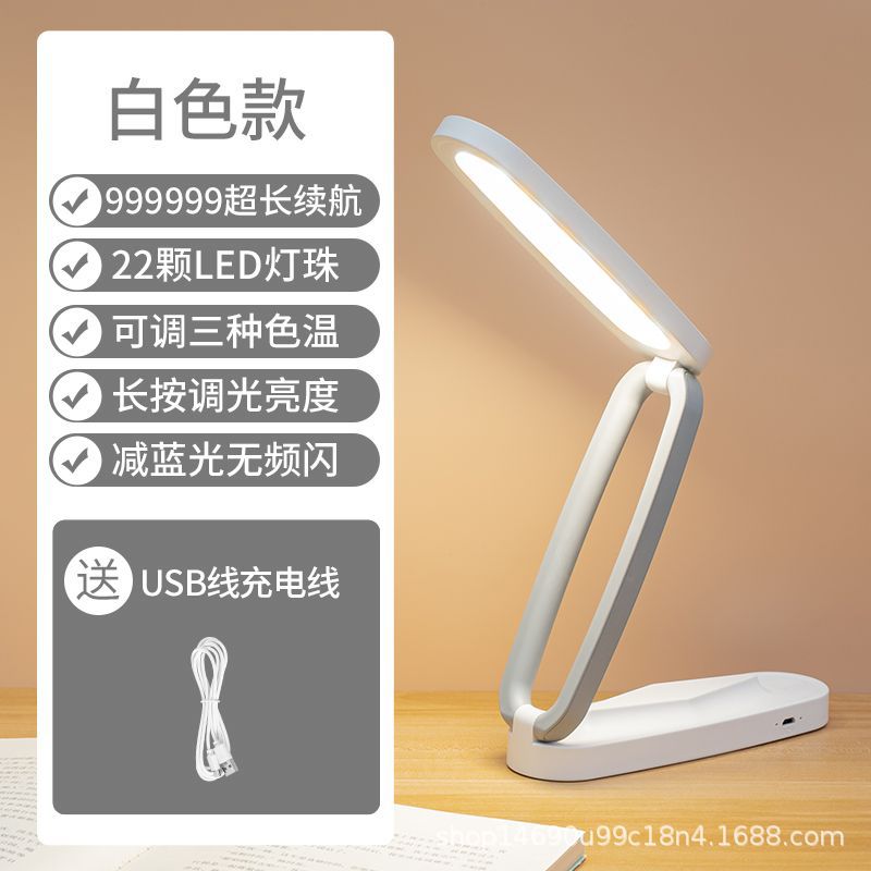 Aprendizaje transfronterizo protección ocular lámpara de escritorio LED dormitorio de estudiantes universitarios escritorio carga enchufe lámpara de lectura lámpara de cabezal de cama lámpara de escritorio