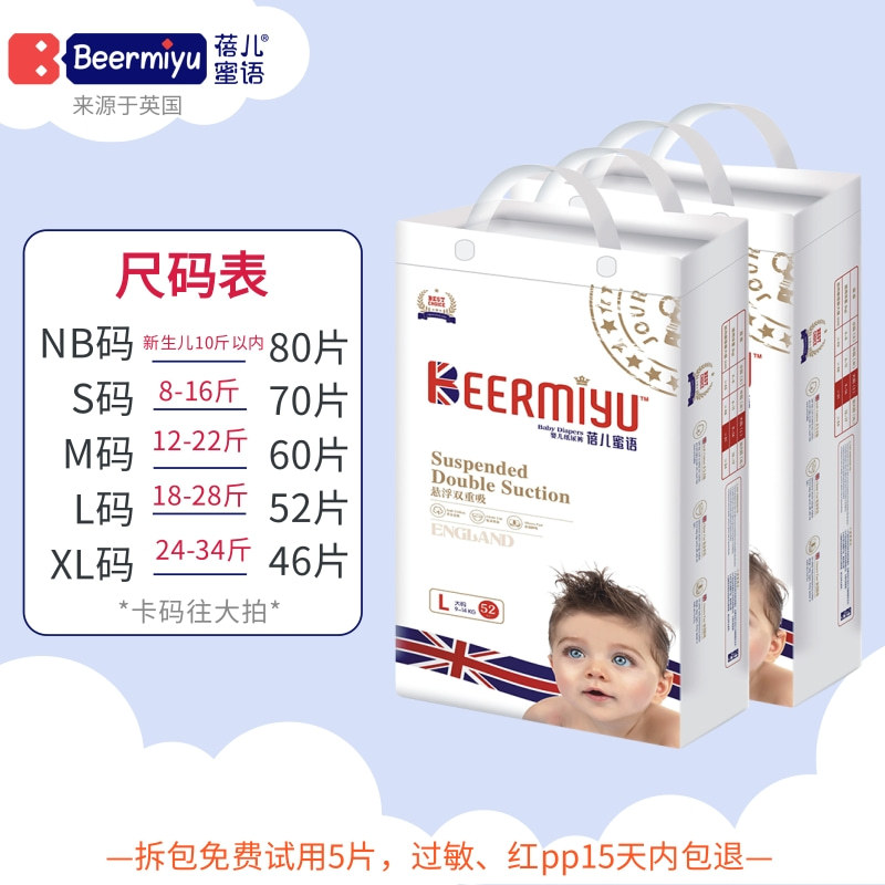 Beier Miyu Baby Diapers Baby Light and Breathable Diapers S-Xl Size Soft Baby Pull-Up Pants Wholesale