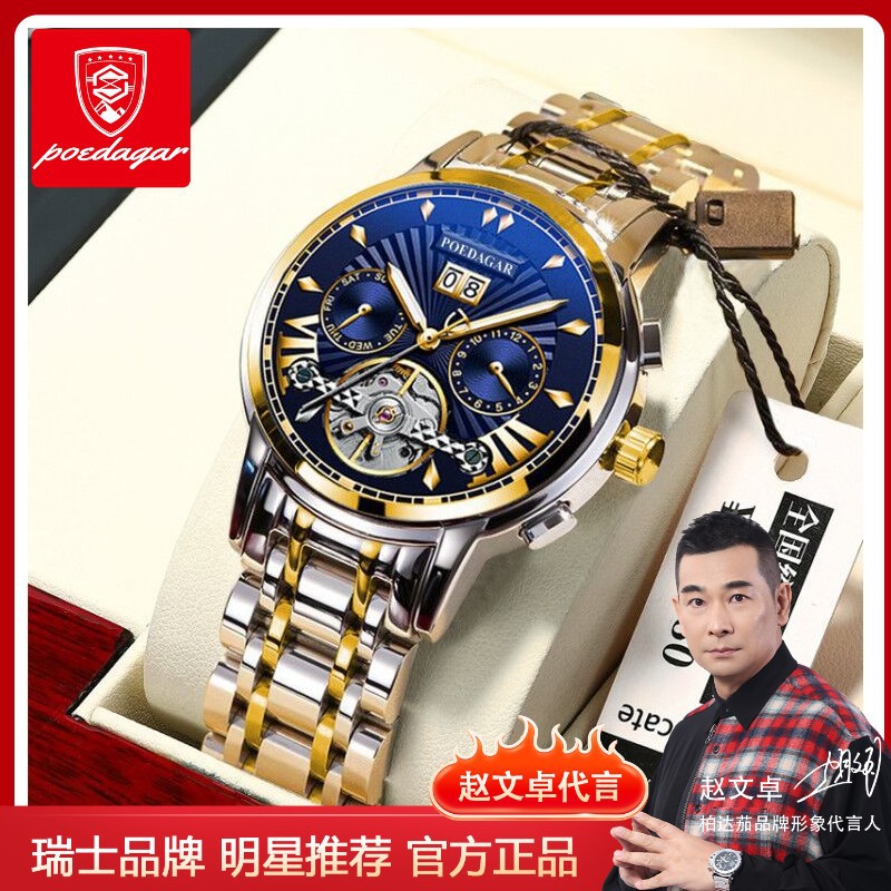 New Waterproof Multifunctional Men's Automatic Mechanical Watch Hollow Luminous Watch Men's Fine Steel Band Aggressive Men's Watch