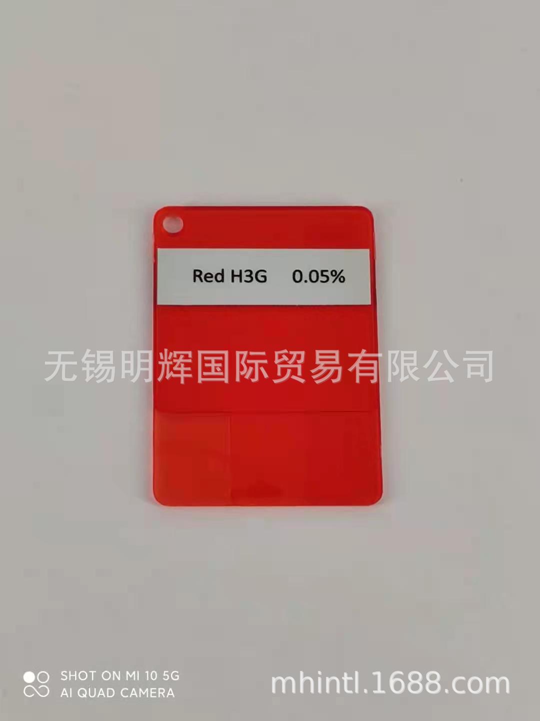 染料 溶剂红135  SOLVENT RED 135 油溶染料 红H3G