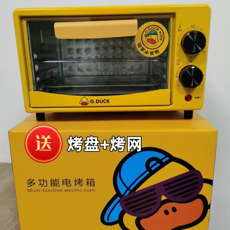 哈啰小黄鸭电烤箱批发家用迷你多功能定时烤箱送礼精选活动品特价|undefined