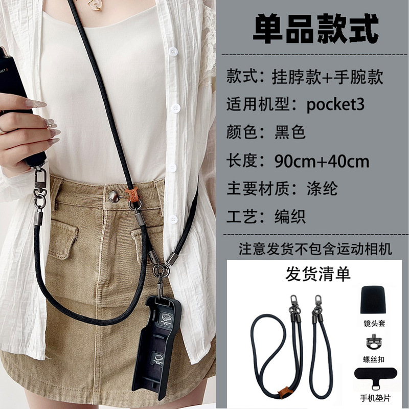 适用于DJI大疆Pocket3挂绳安全手绳挂绳手绳insta360x4x5/go3s绳|undefined