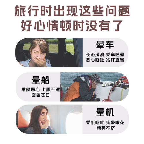 Yu Jian Shennong Children's and Adults' Motion Sickness Patch, Boat and Airplane Sickness Patch, Temporal Area Anti-Motion Sickness Plaster, Awakening Motion Sickness Patch