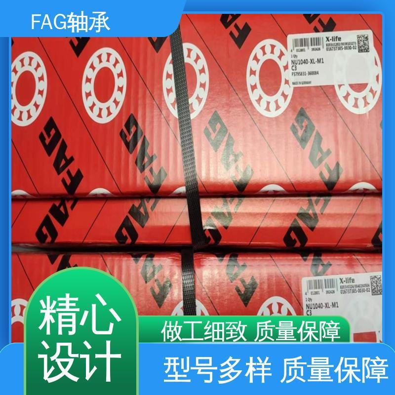 精密度高 FAG电绝缘防爆电机轴承 厂家供应 服务好