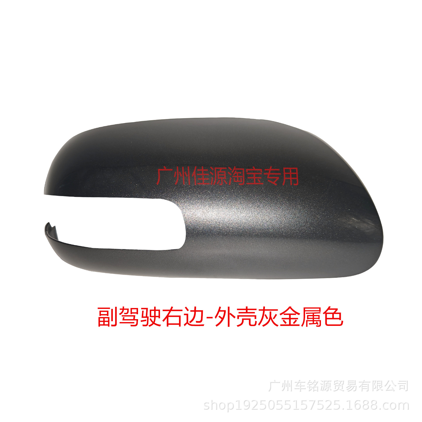 右边灰金属.png