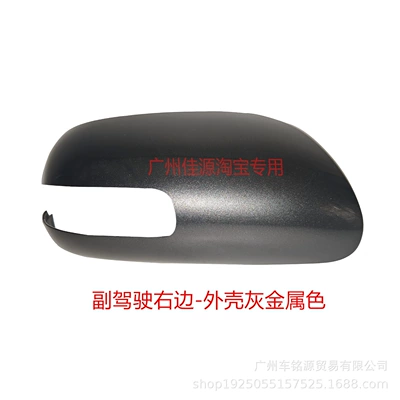 Rear mirror/rearview mirror assembly | Lens, Turn Signal Cover - passenger-right-side-shell-tungsten-gray