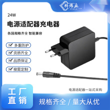 12V2A显示器12V2.5A适配器笔记本电脑平板学习机数码相框电源深圳