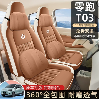 Leapmotor – Leapmotor T03 Seat Modelə uyğun (Original) oturacaq örtükləri