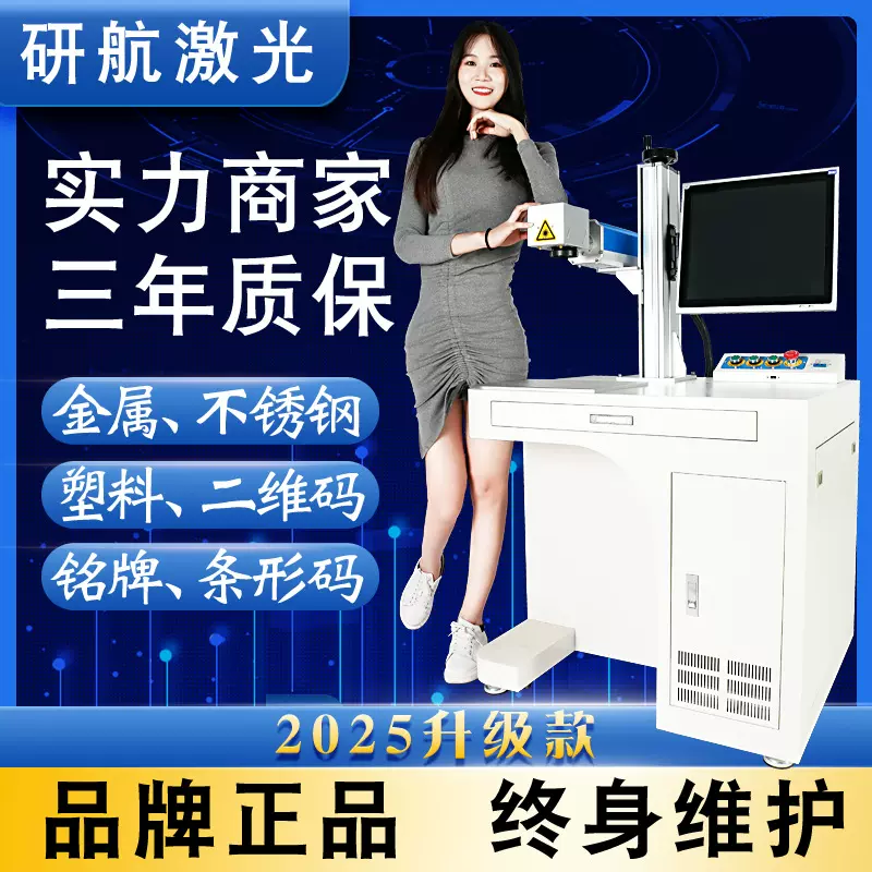 激光雕刻机电脑刻字机pc打印打标机车牌钥匙扣全自动激光刻印机