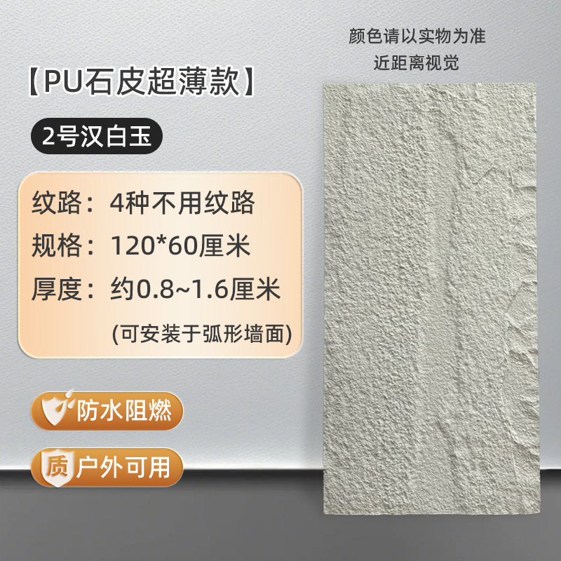 PU 石皮背景壁軽量模造石ボード文化石外壁タイル装飾模擬石板内外壁超薄型モデル|undefined