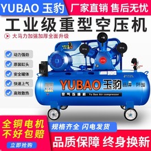 空压机工业级大型380V高压气泵小型220V喷漆打气泵汽修空气压缩机