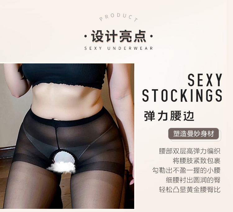 Feimu Core Silk Open Crotch Pantyhose 7305 Sheer Black Nylon Stockings — detail image 2