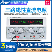 A-BF/SS-3003H-3ֱͨԴ30V3A߾·Դ