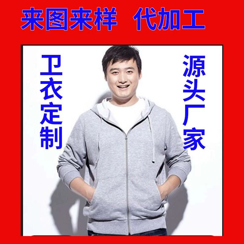 Мужские осенние толстовки, одежда с длинными рукавами, изготавливаемая на заказ в небольших партиях по предоставленным чертежам и образцам, рабочие рубашки с этикетками, индивидуальная обработка.