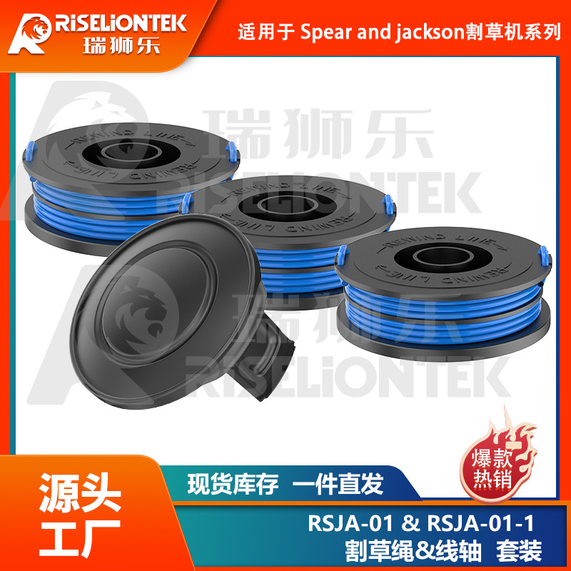 套装 替换 Spear &Jackson GT450, GT600 RSJA-01线轴 打草绳盖子