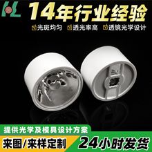 21mm10度透镜光面聚光 led透镜仿流明3535透镜手电筒灯线条灯透镜