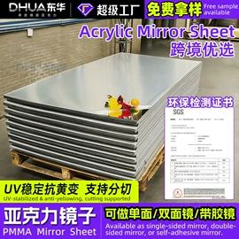 其他有机玻璃;PMMA塑料片;PC塑料片